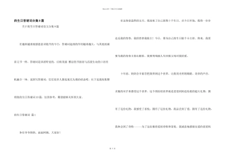 生日答谢词合集9篇