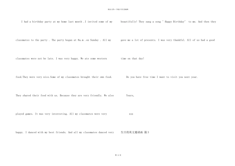 生日英文邀请函4篇_第2页