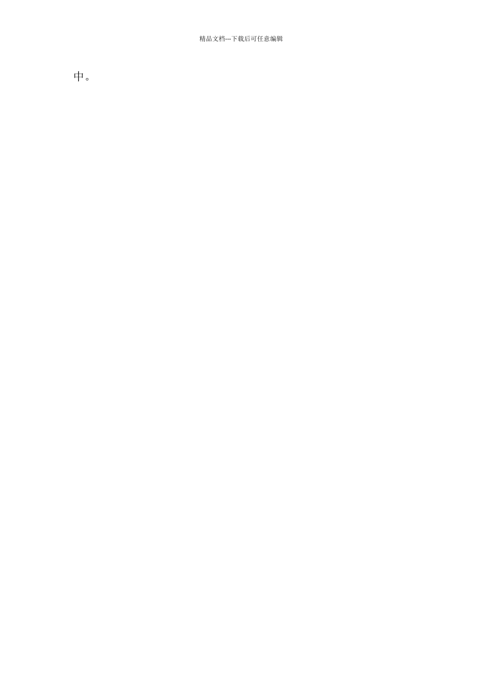 生活中的一个小镜头500字左右_第2页