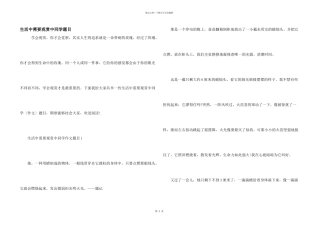 生活中需要欣赏中学生题目