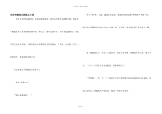 生活的感动八年级满分