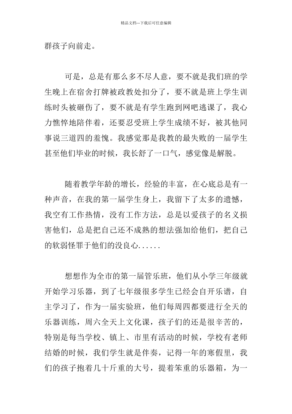 生活随笔-20年只在一瞬间_第2页