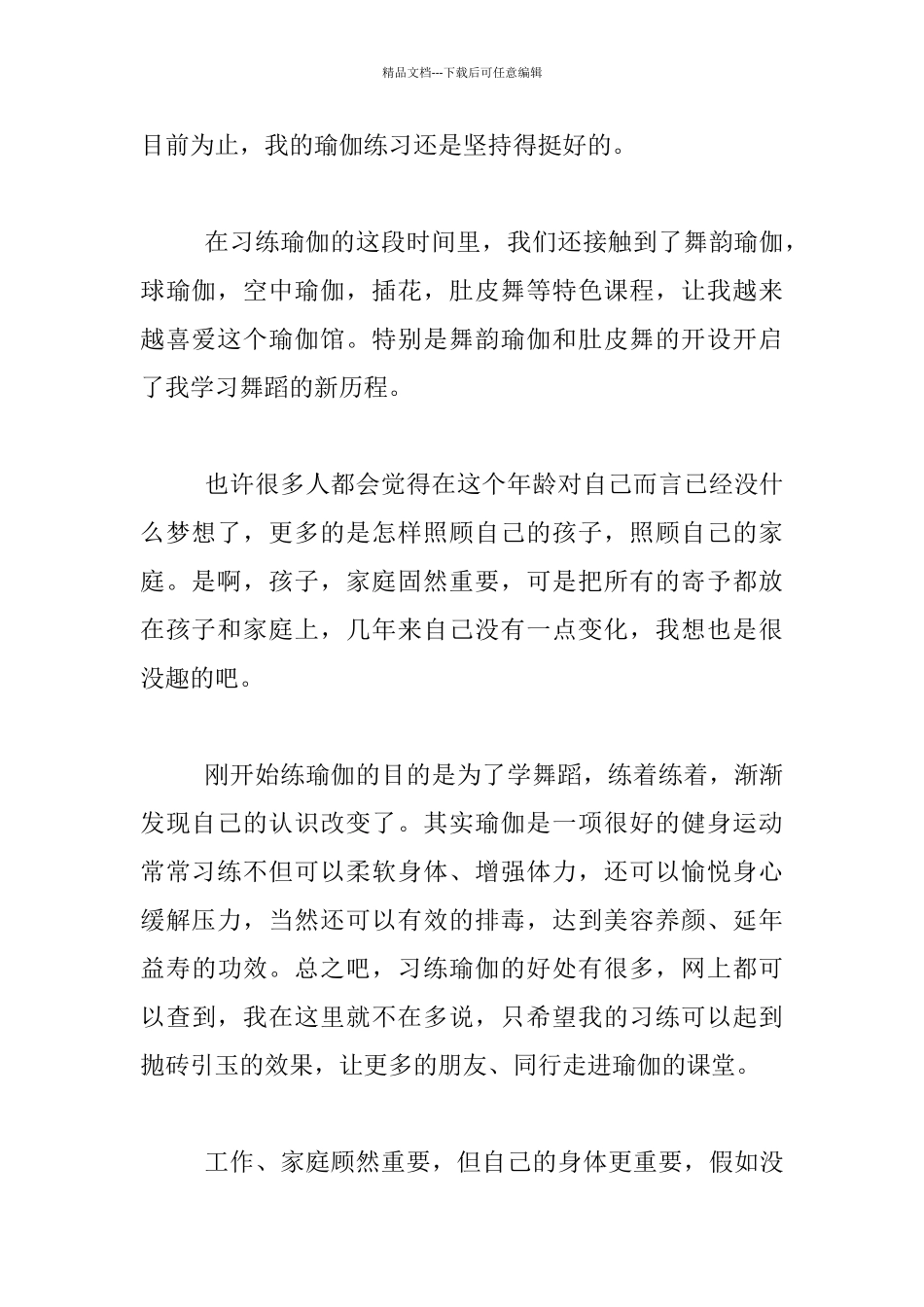 生活随笔-不灭的理想_第2页