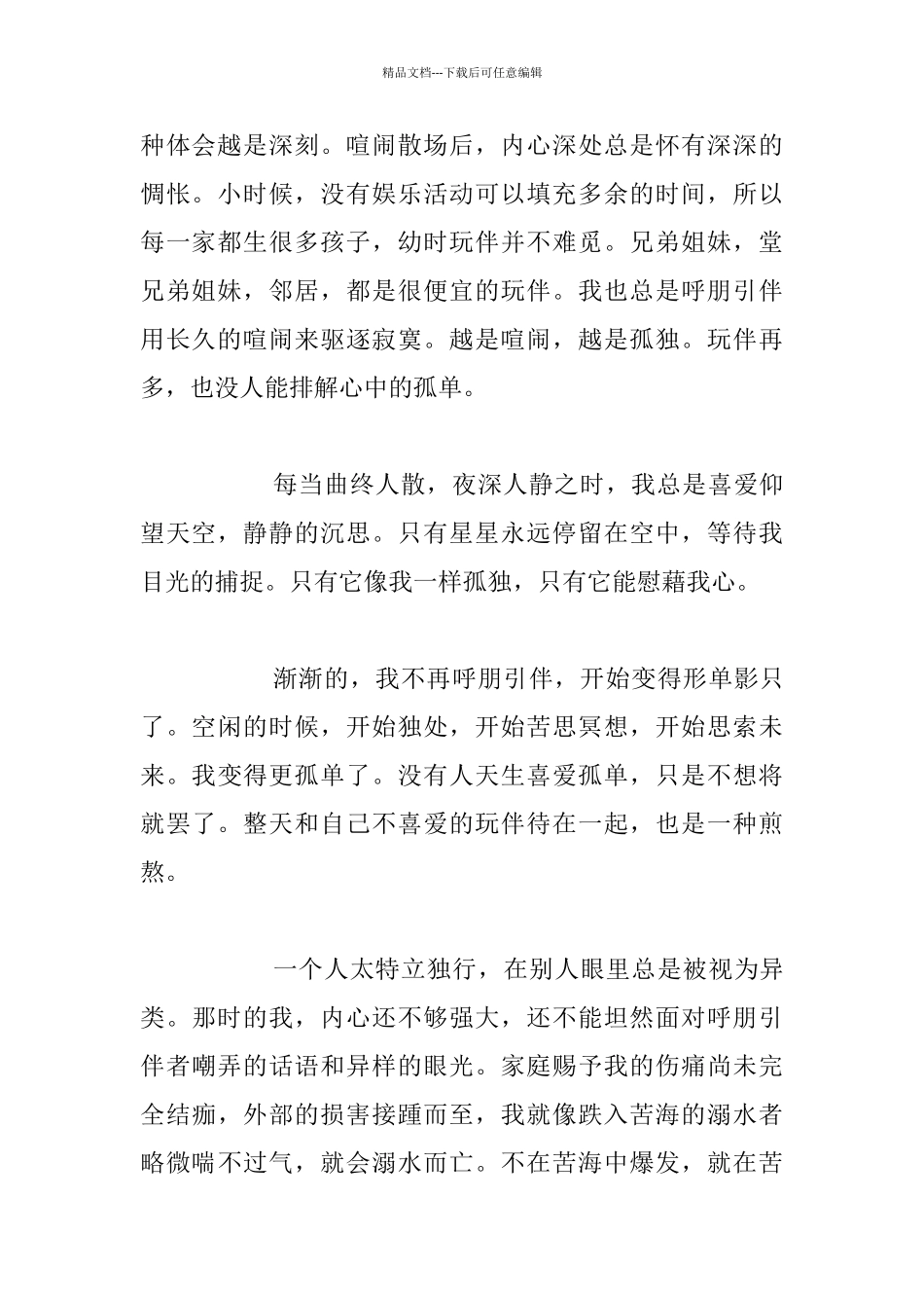 生活随笔-此心归处是吾乡_第2页