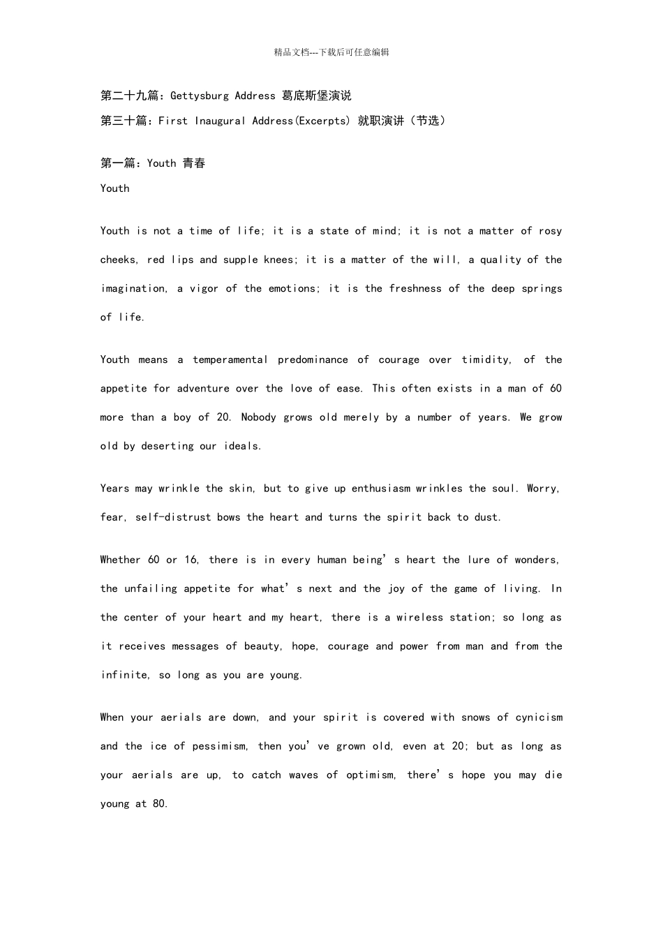 生而为赢美文30篇英文文本及中文翻译_第2页