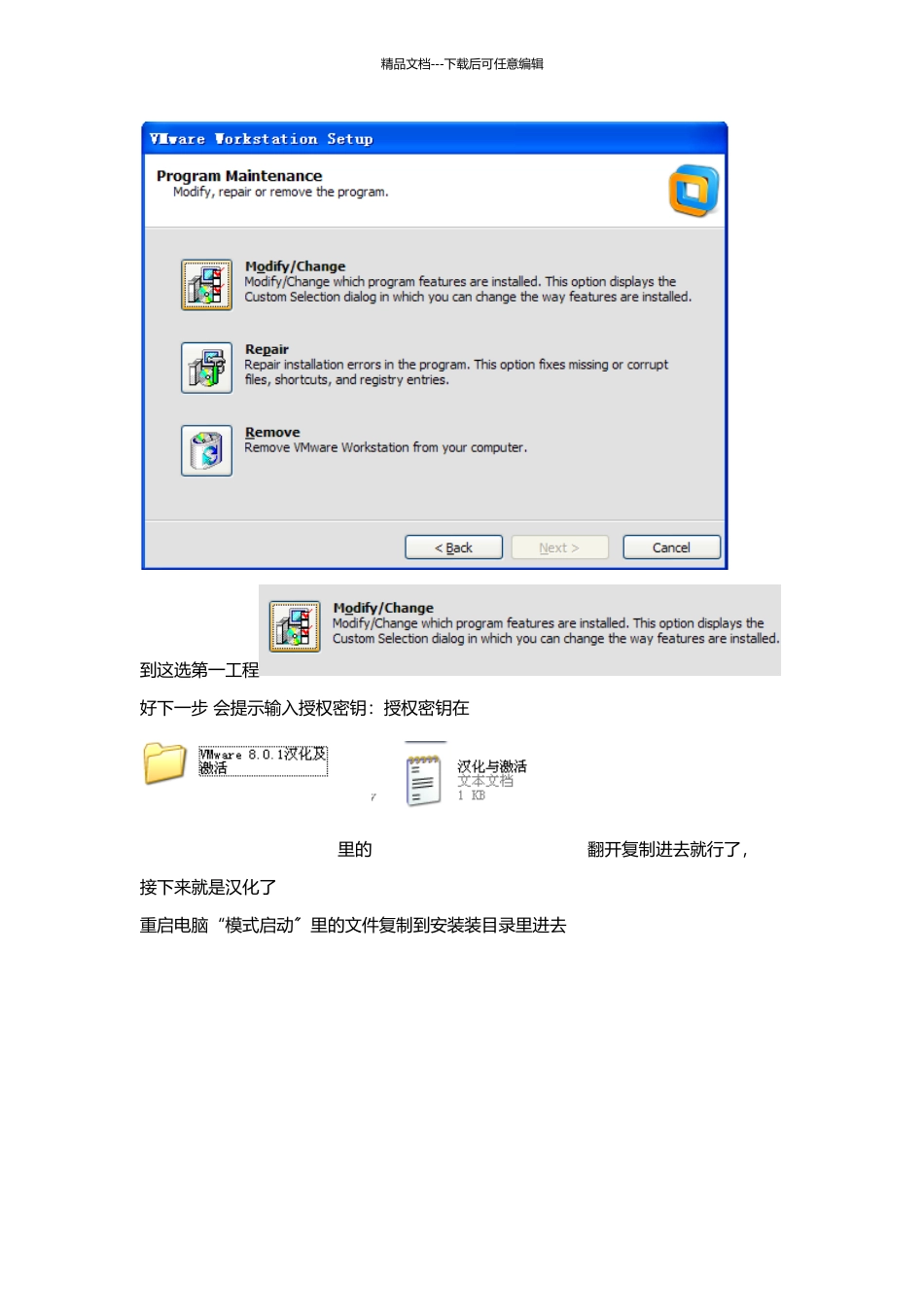 用wayos虚拟机实现宽带叠加非常具体教程的教程_第3页