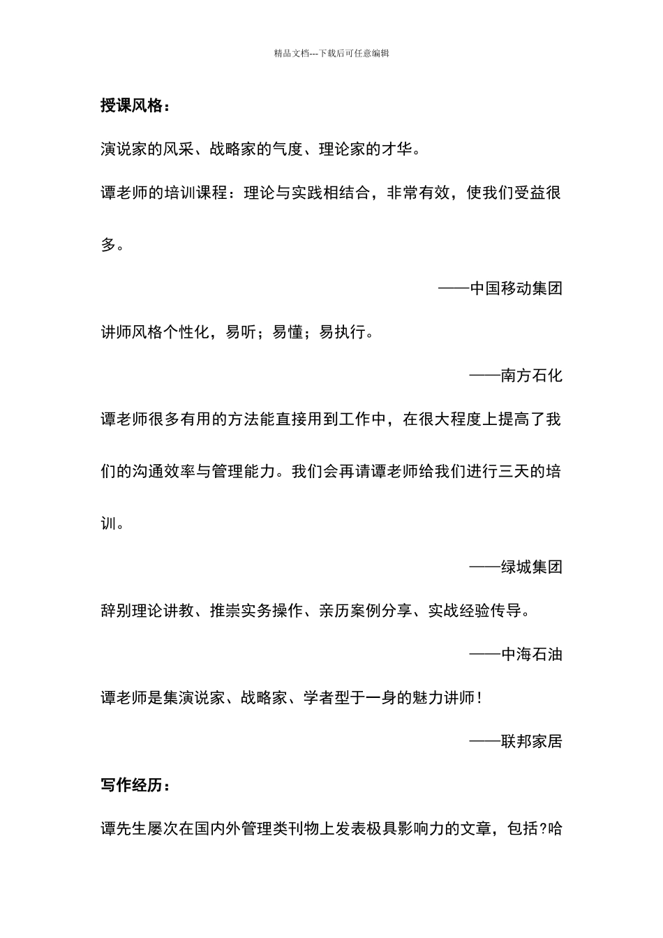 用人单位职业病防治培训_第2页