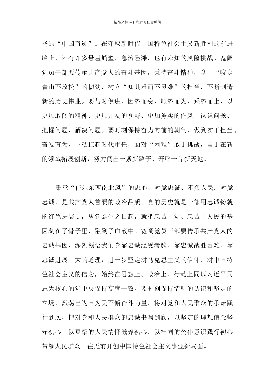 用心传承“建党精神”_第3页