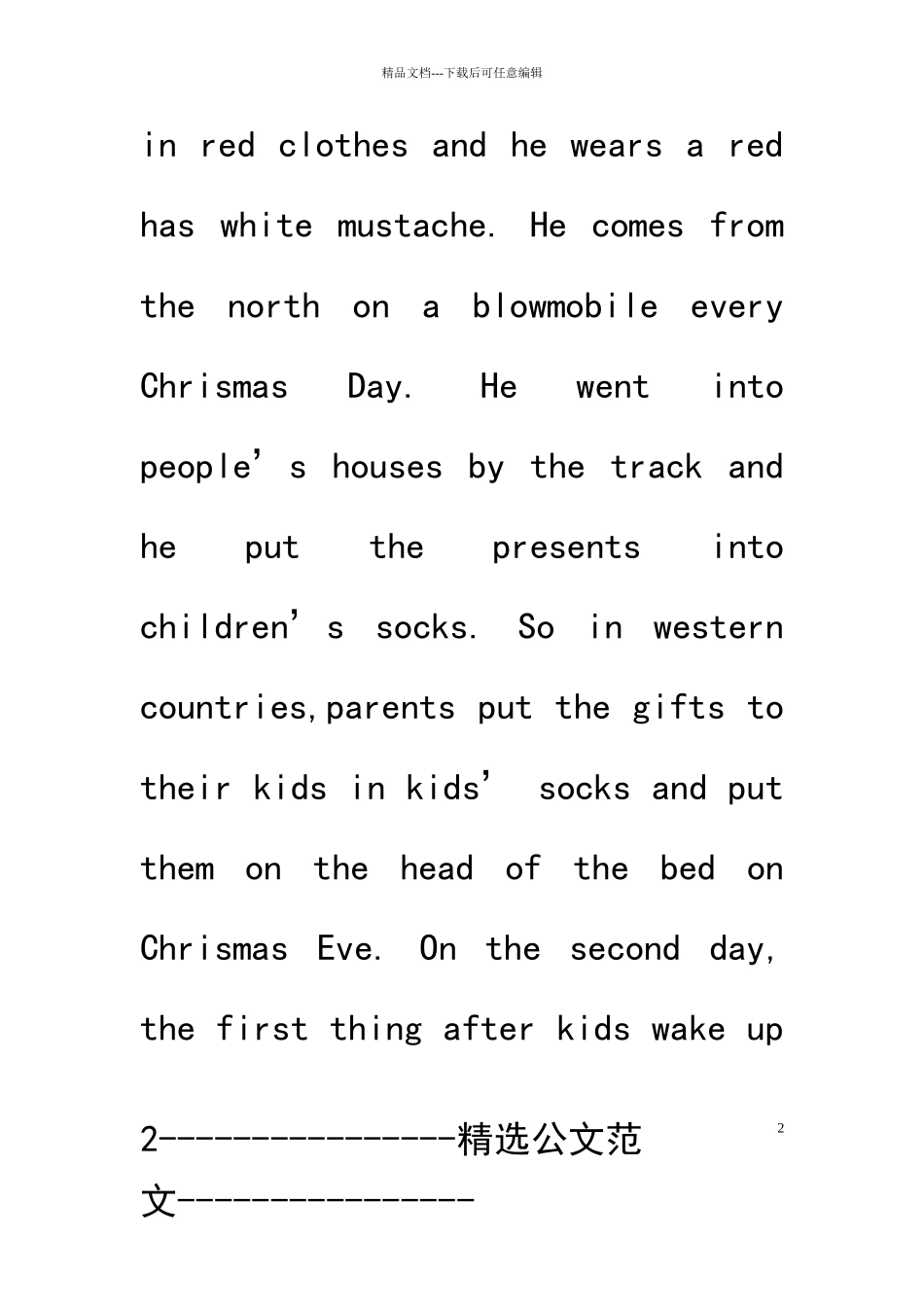 用英语介绍圣诞节_第2页