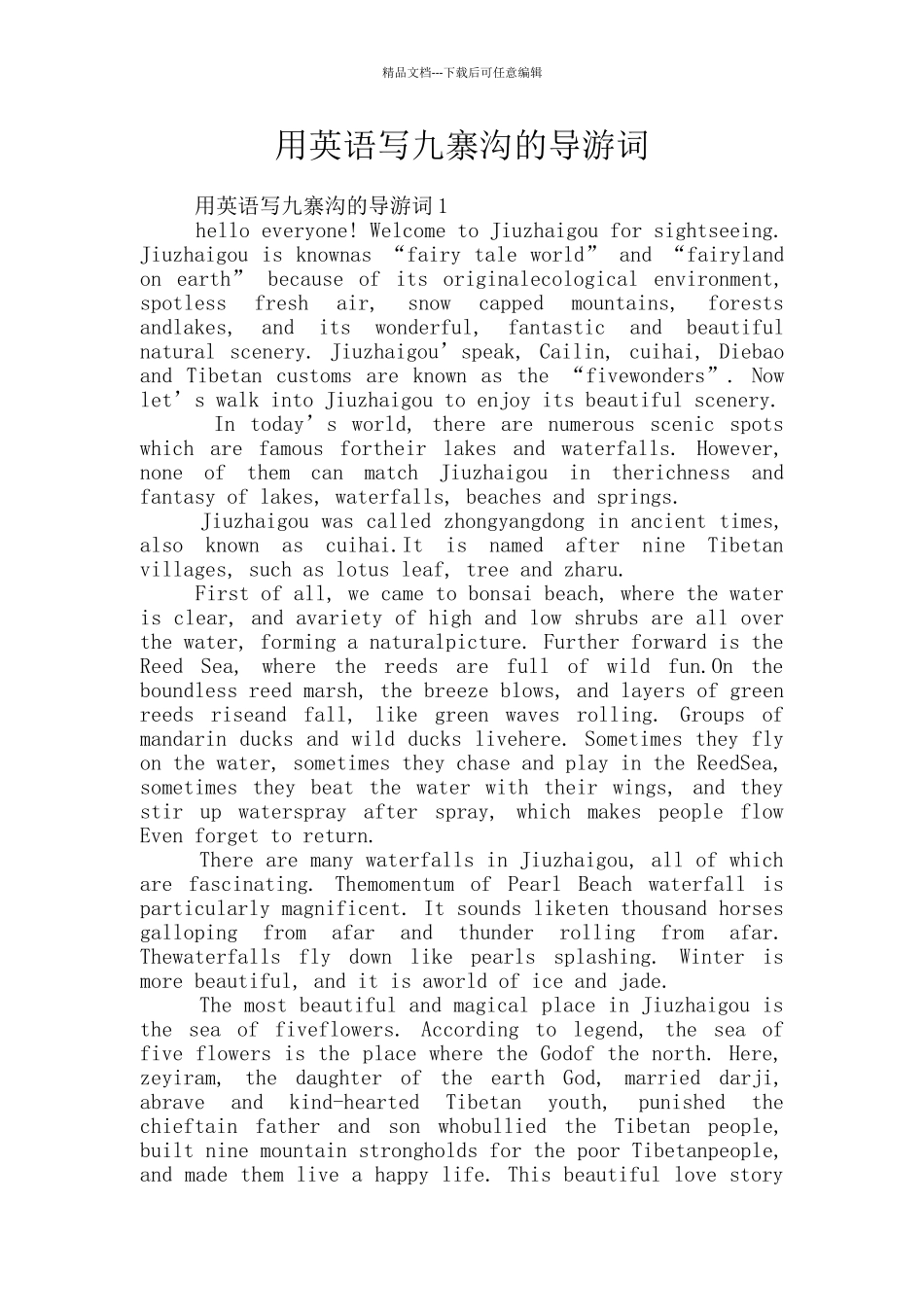 用英语写九寨沟的导游词_第1页