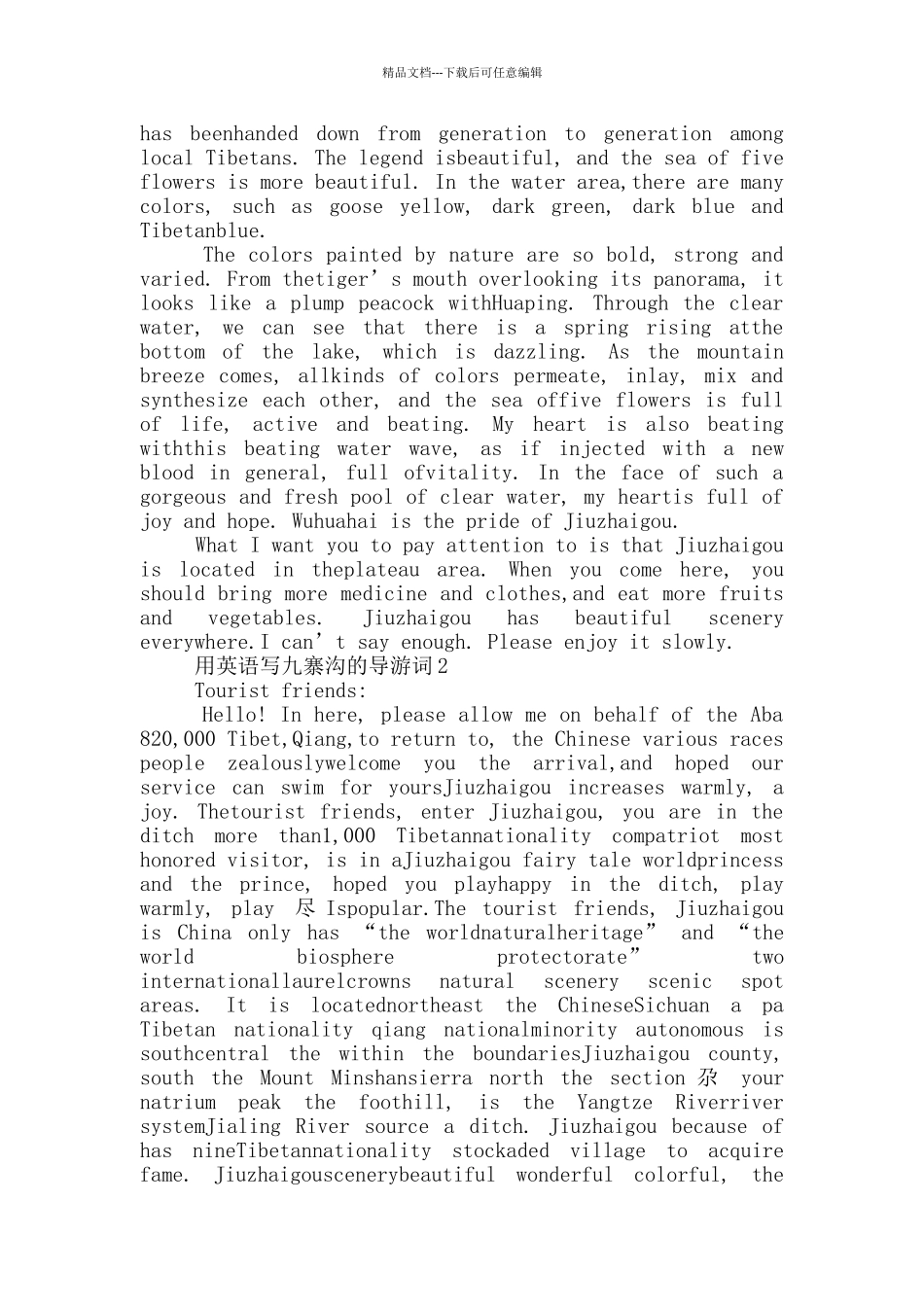 用英语写九寨沟的导游词_第2页
