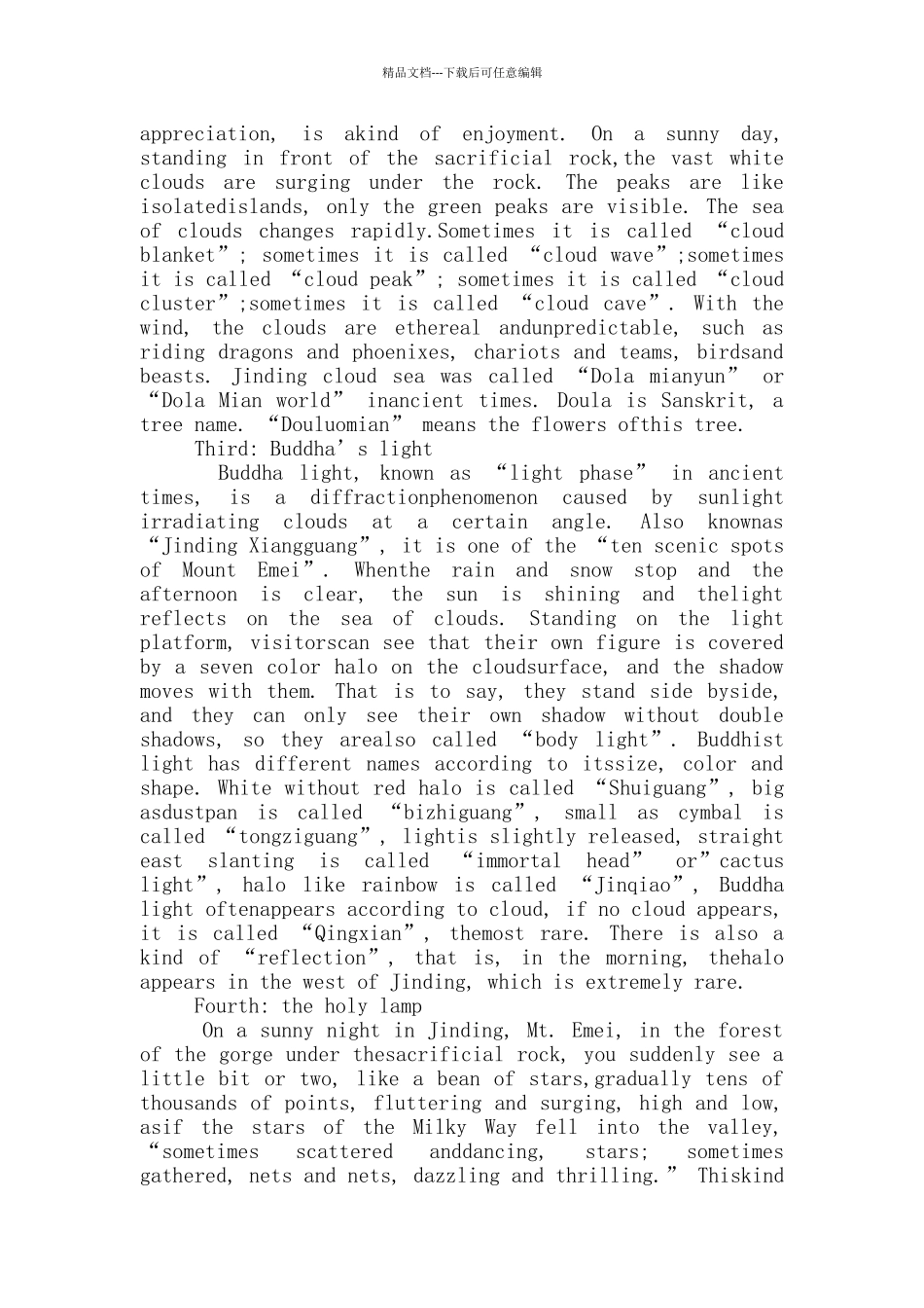 用英语写峨眉山的导游词_第3页