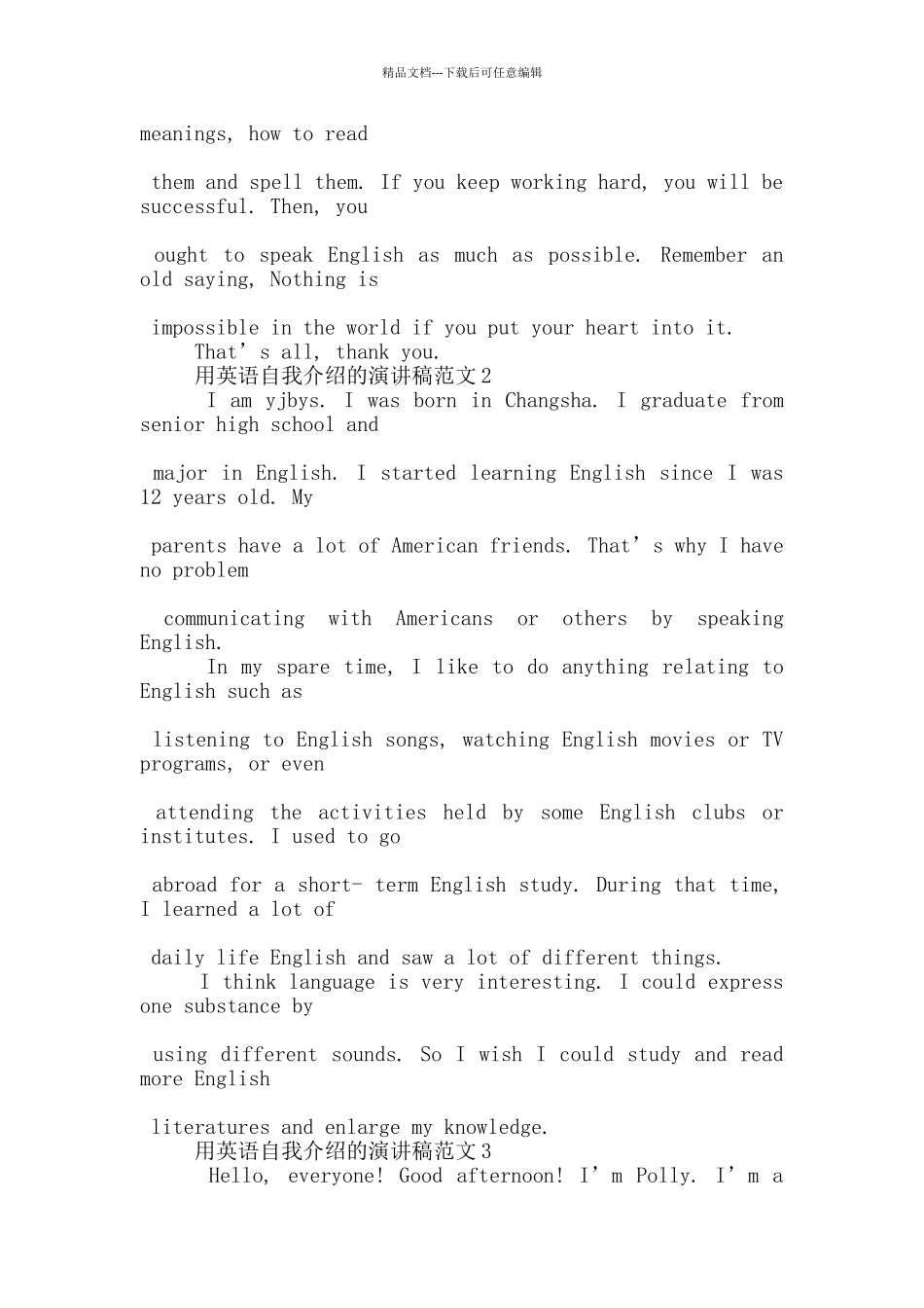 用英语自我介绍的演讲稿范文5篇_第2页