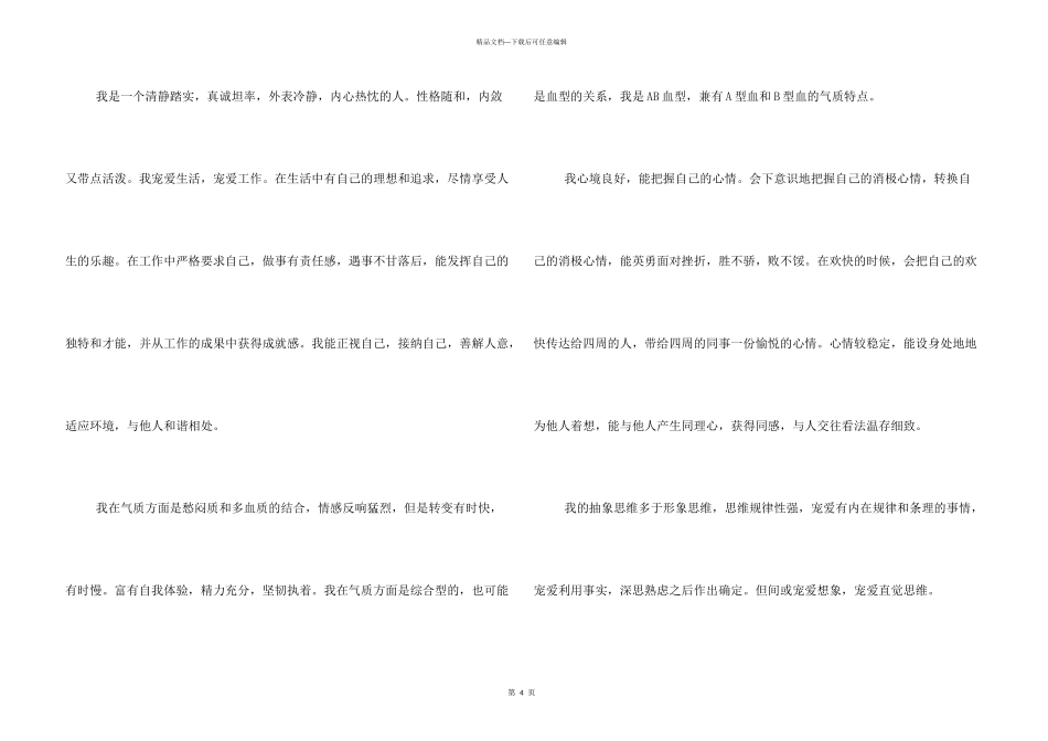 申请培训理由_第3页