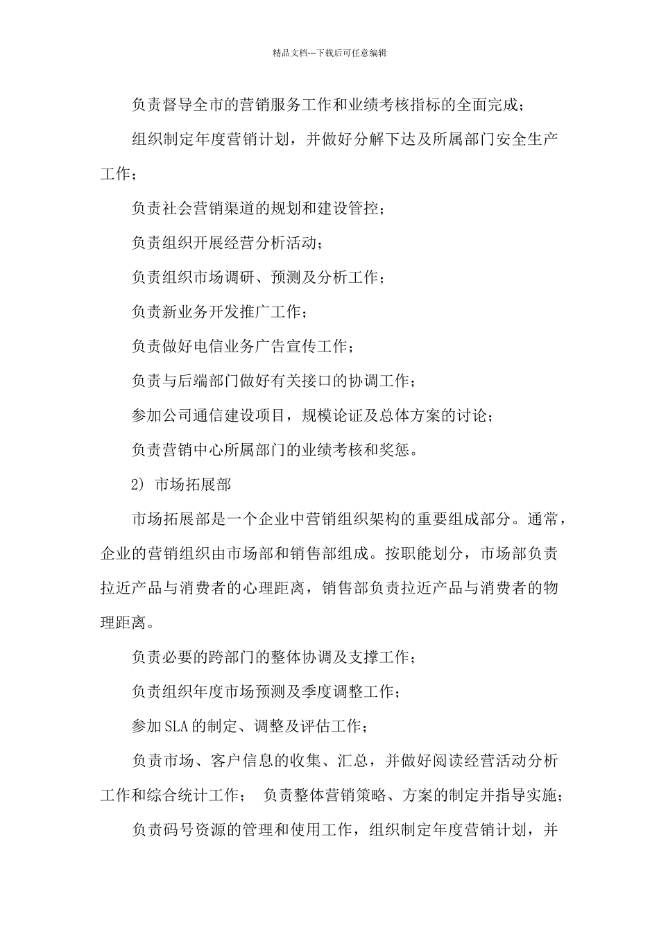 电信的实习报告合集八篇_第3页