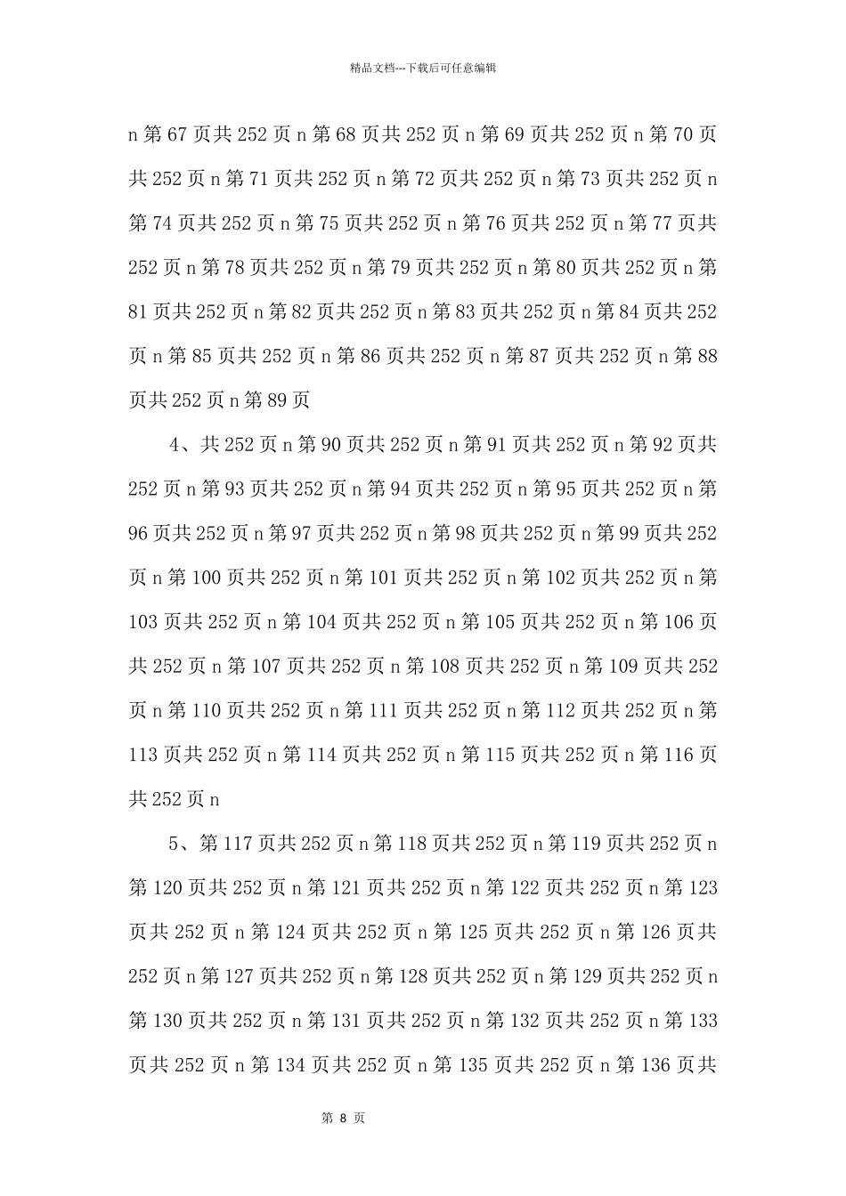 电力建设施工技术规范_第2页