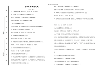 电子商务试题及答案