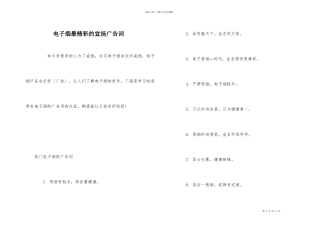电子烟最精彩的宣传广告词