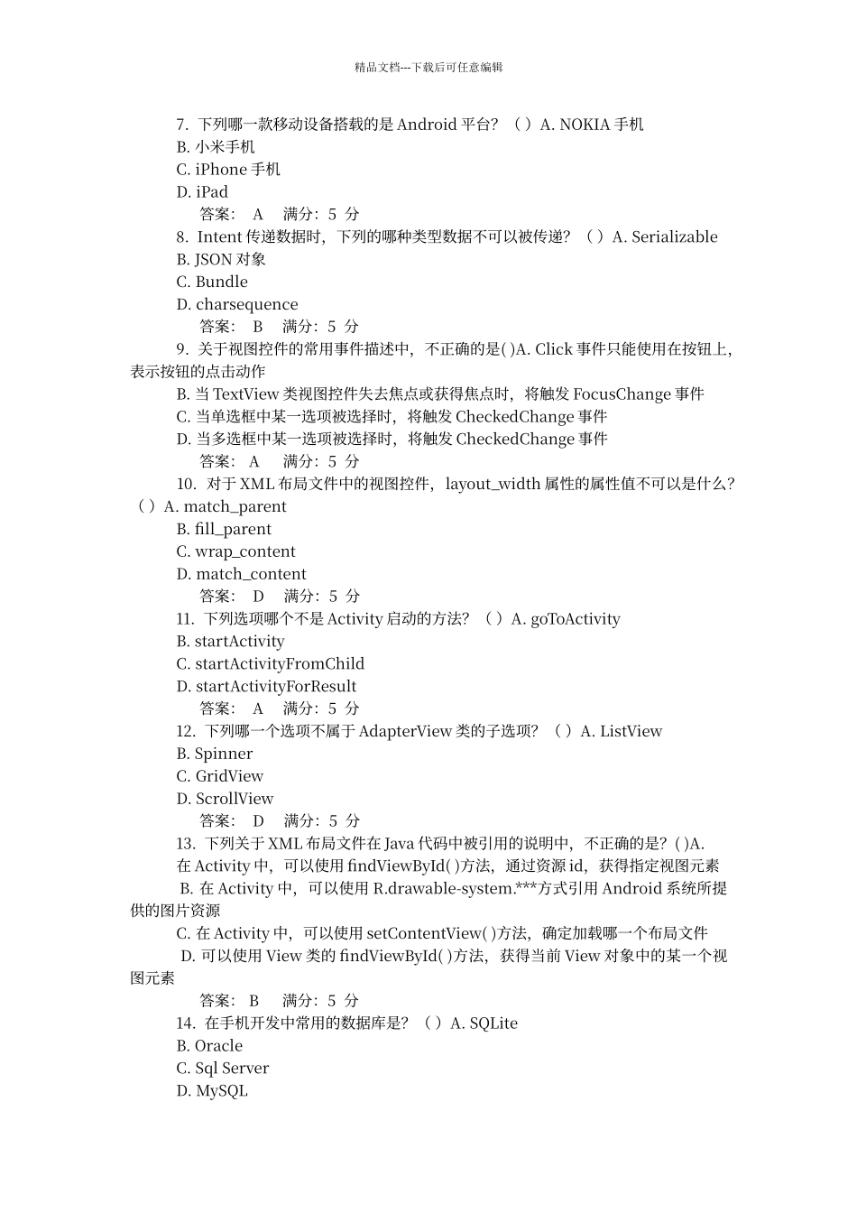 电子科技大学_第2页