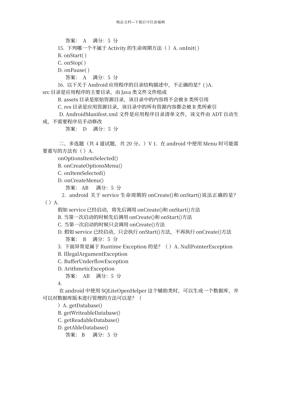 电子科技大学_第3页