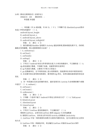 电子科技大学