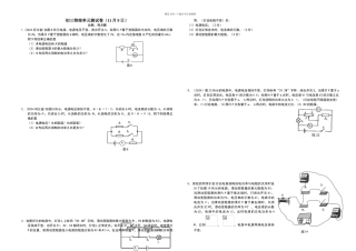 电学计算中比例和列方程试题