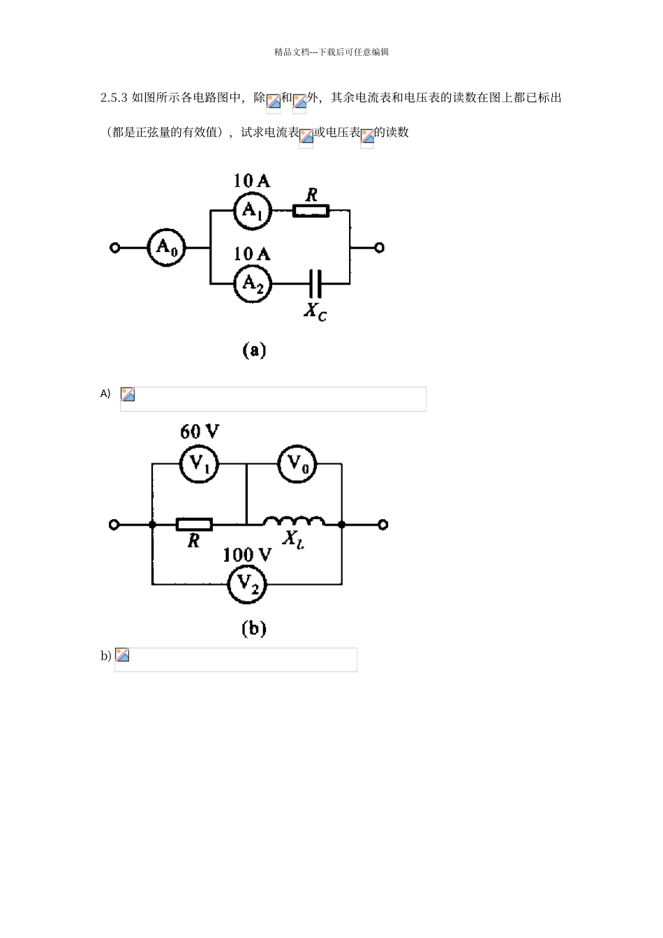 电工学简明教程第二章课后答案_第3页