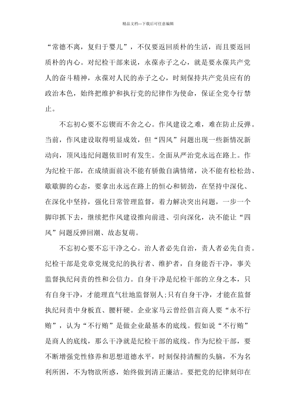 电影《1921》观后感个人心得感悟5篇_第2页
