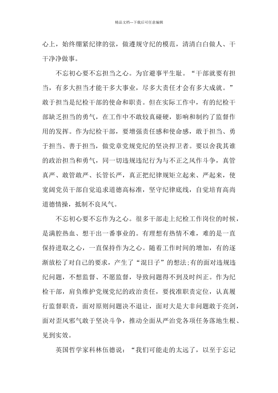 电影《1921》观后感个人心得感悟5篇_第3页