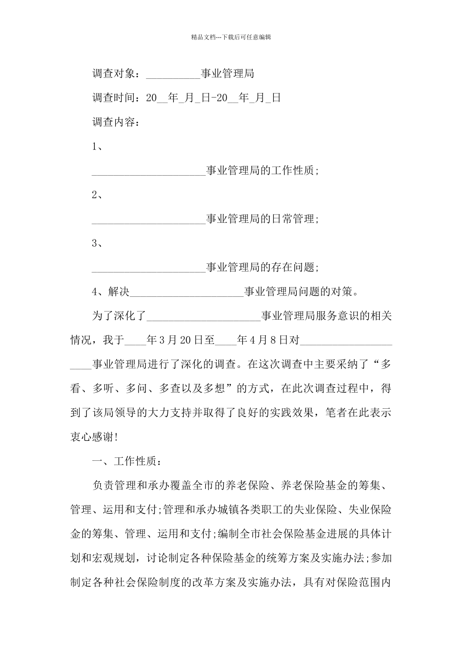 电影城南旧事的观后感600字范文5篇_第2页