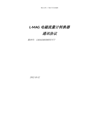 电磁流量计MODBUS寄存器地址定义表