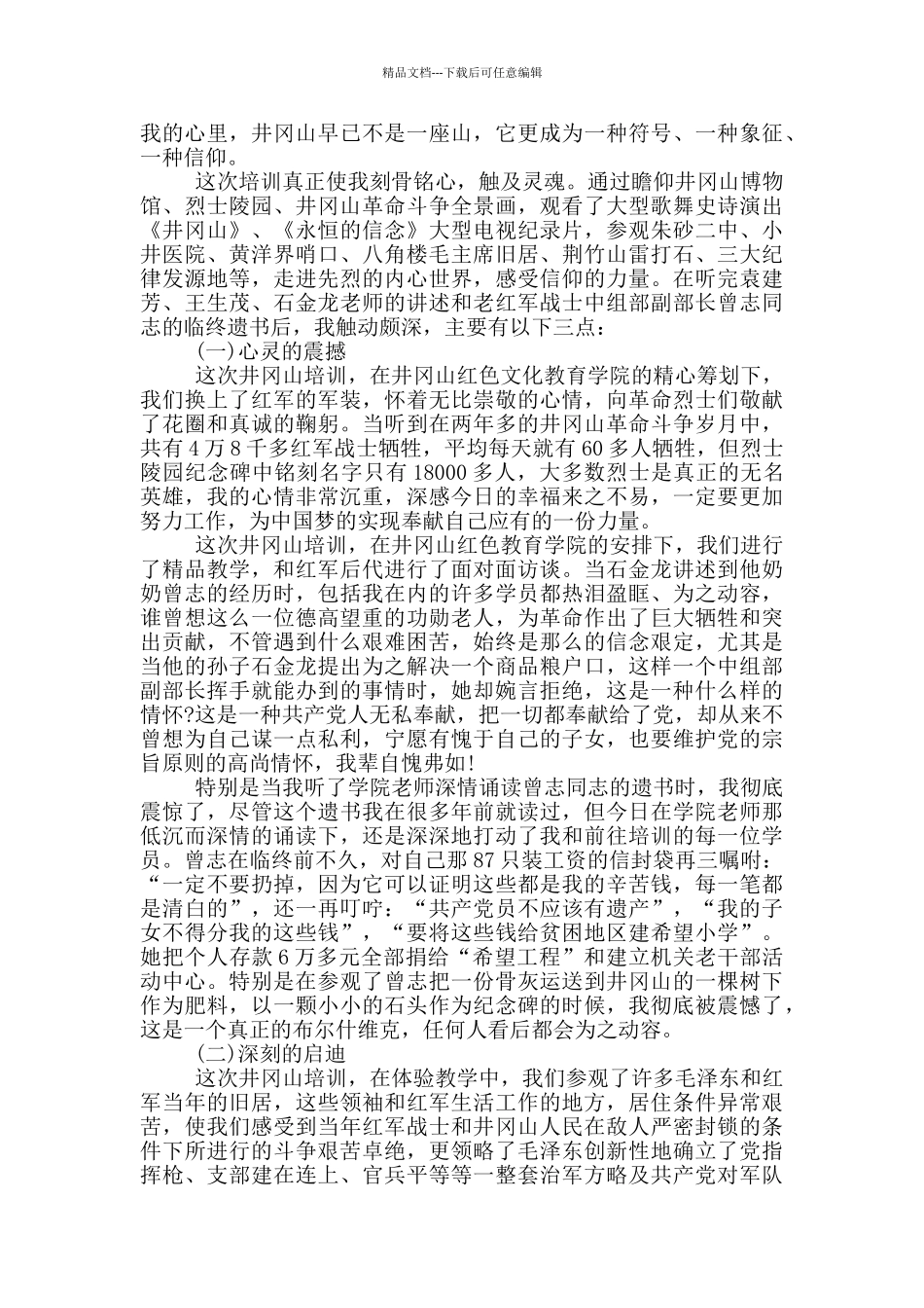 电视工作者两学一做心得体会5篇_第3页