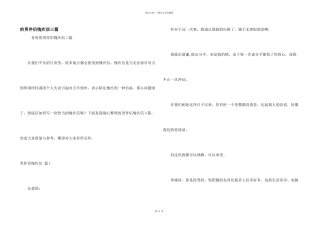 男朋友道歉信三篇