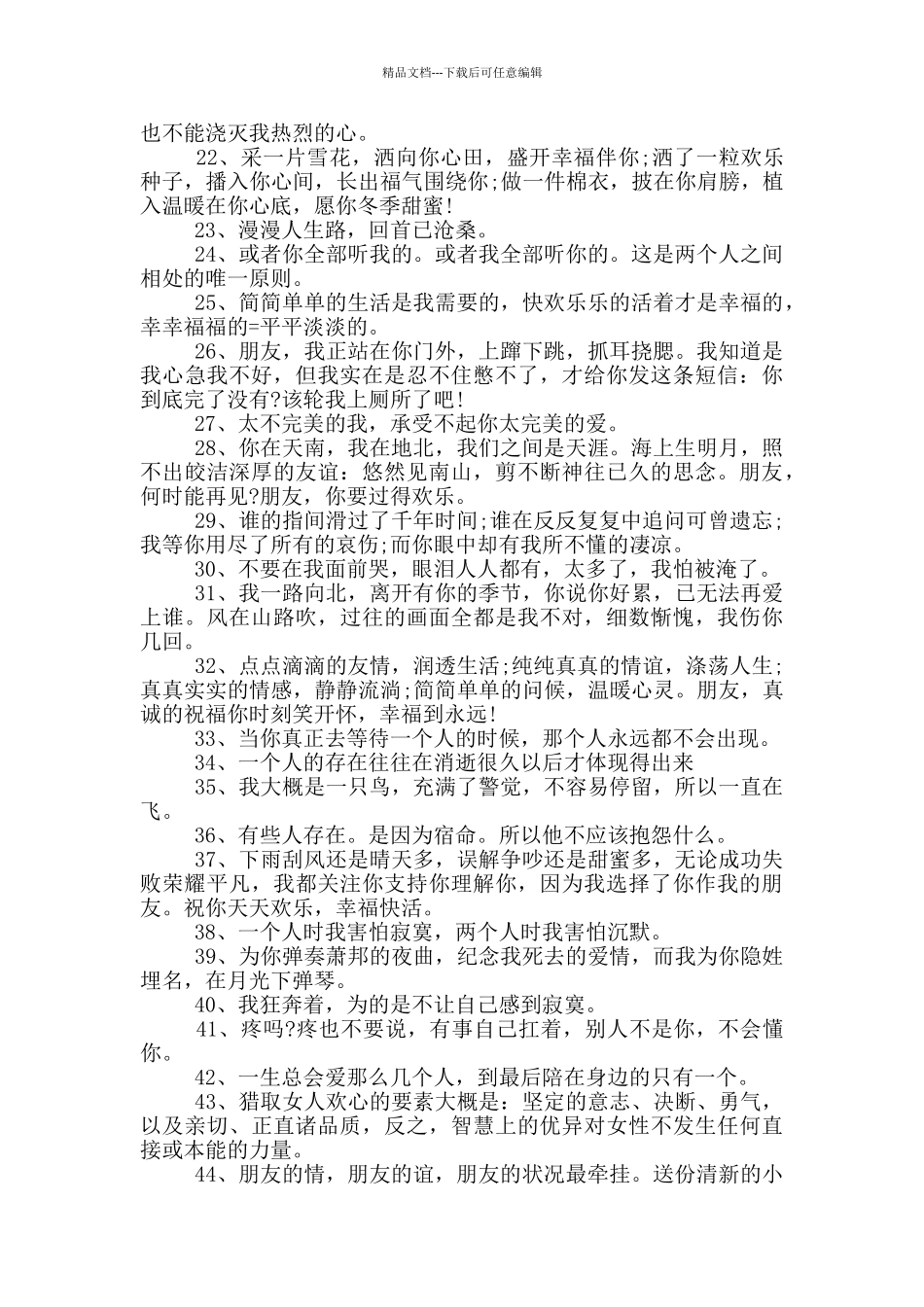 留言板留言大全_第2页