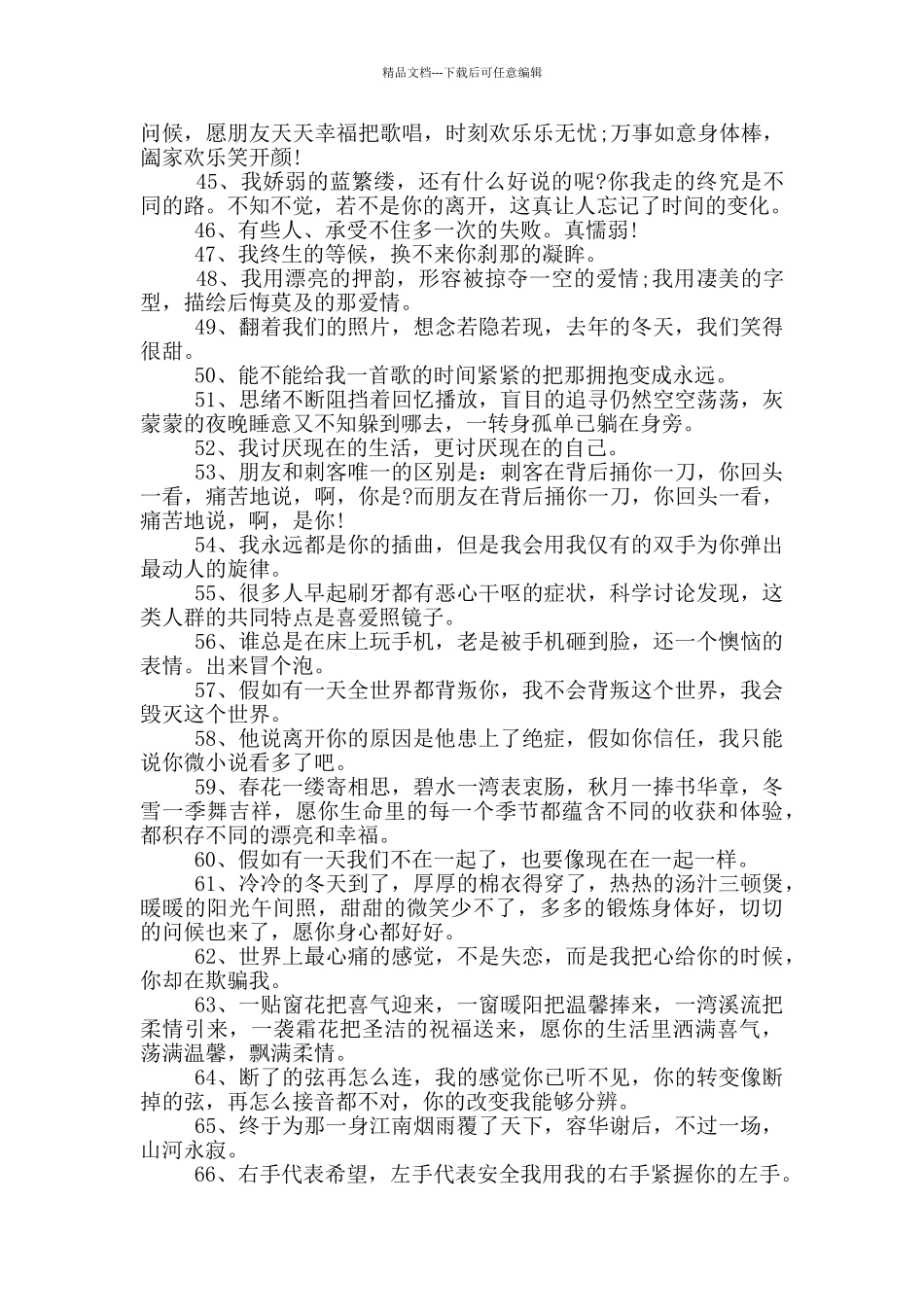留言板留言大全_第3页