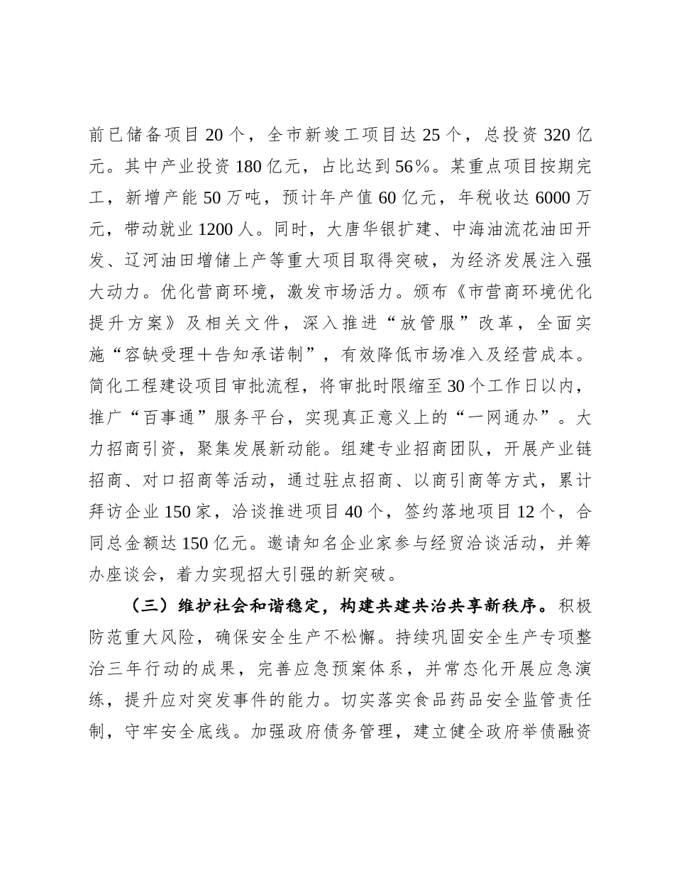 履行“第一责任人”职责情况报告_第2页