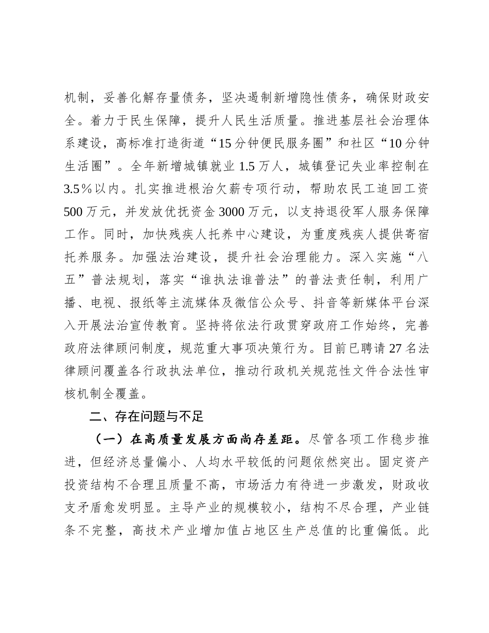 履行“第一责任人”职责情况报告_第3页