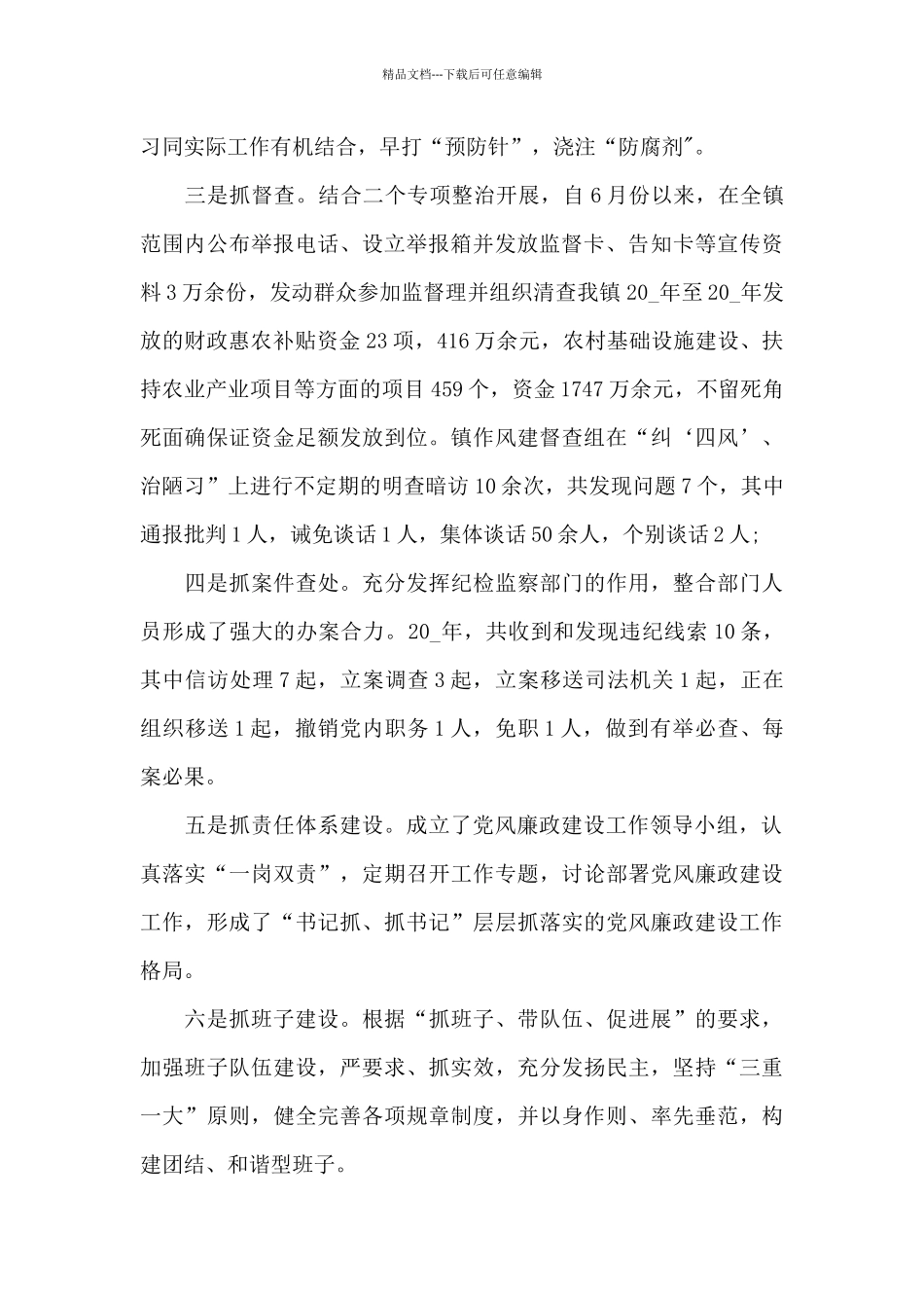 疫情志愿者社会实践报告6篇_第2页