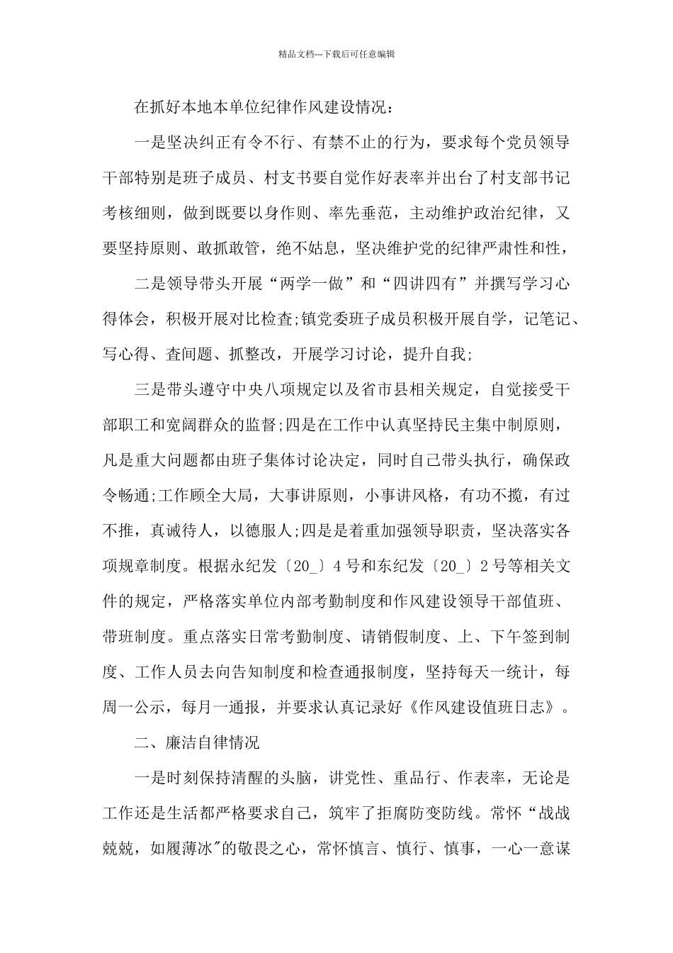 疫情志愿者社会实践报告6篇_第3页