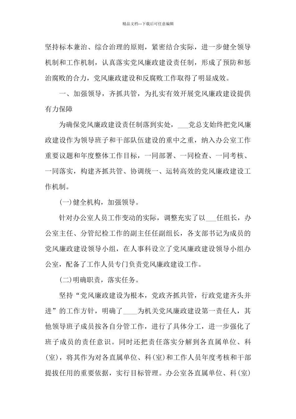 疫情防控工作方案和疫情防控专项应急预案_第3页