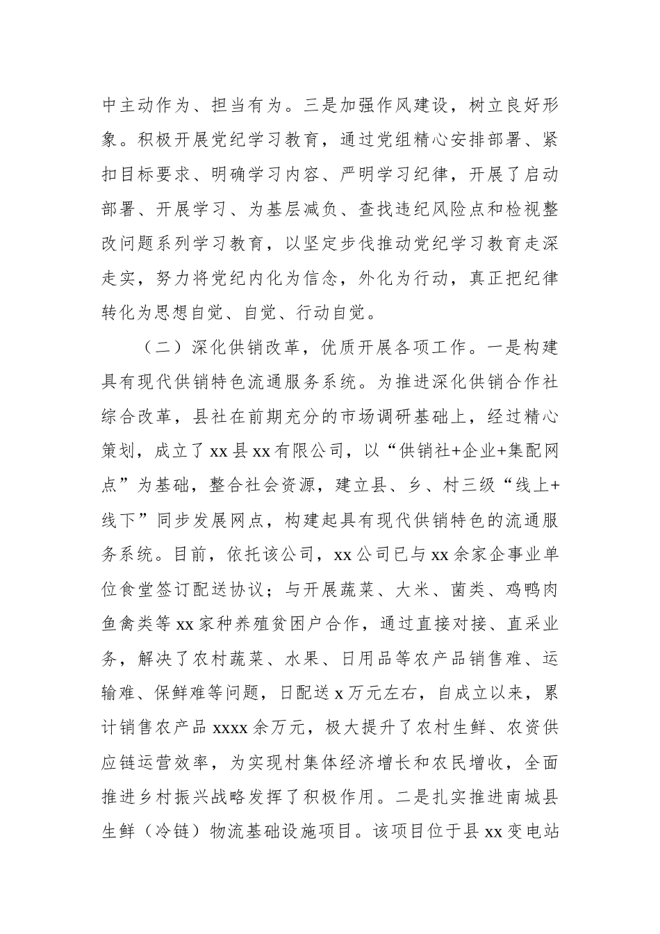 各级中心2024年工作总结和2025年工作思路汇编（5篇）_第3页