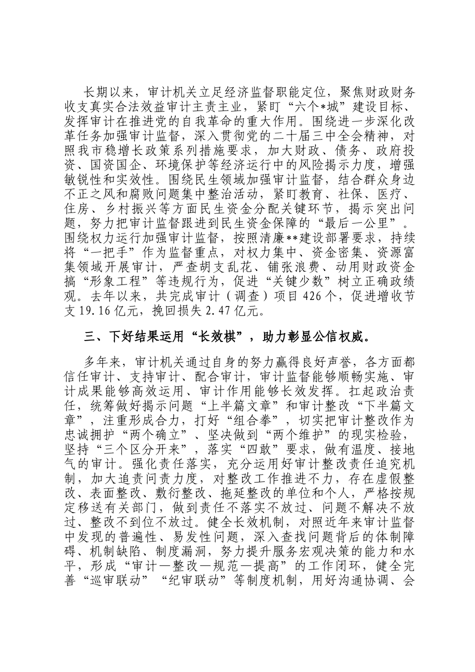 工作交流：下好四步棋助力党建业务双融合发展_第2页