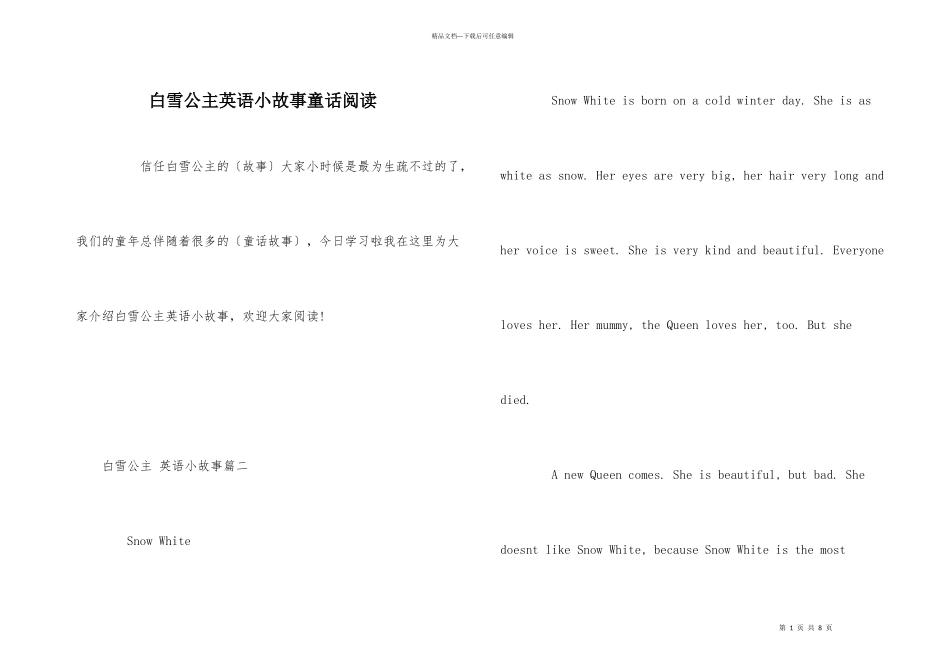 白雪公主英语小故事童话阅读_第1页