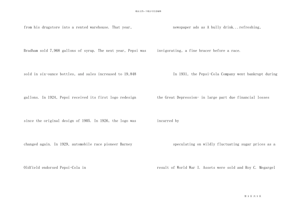 百事可乐的英语广告词_第3页