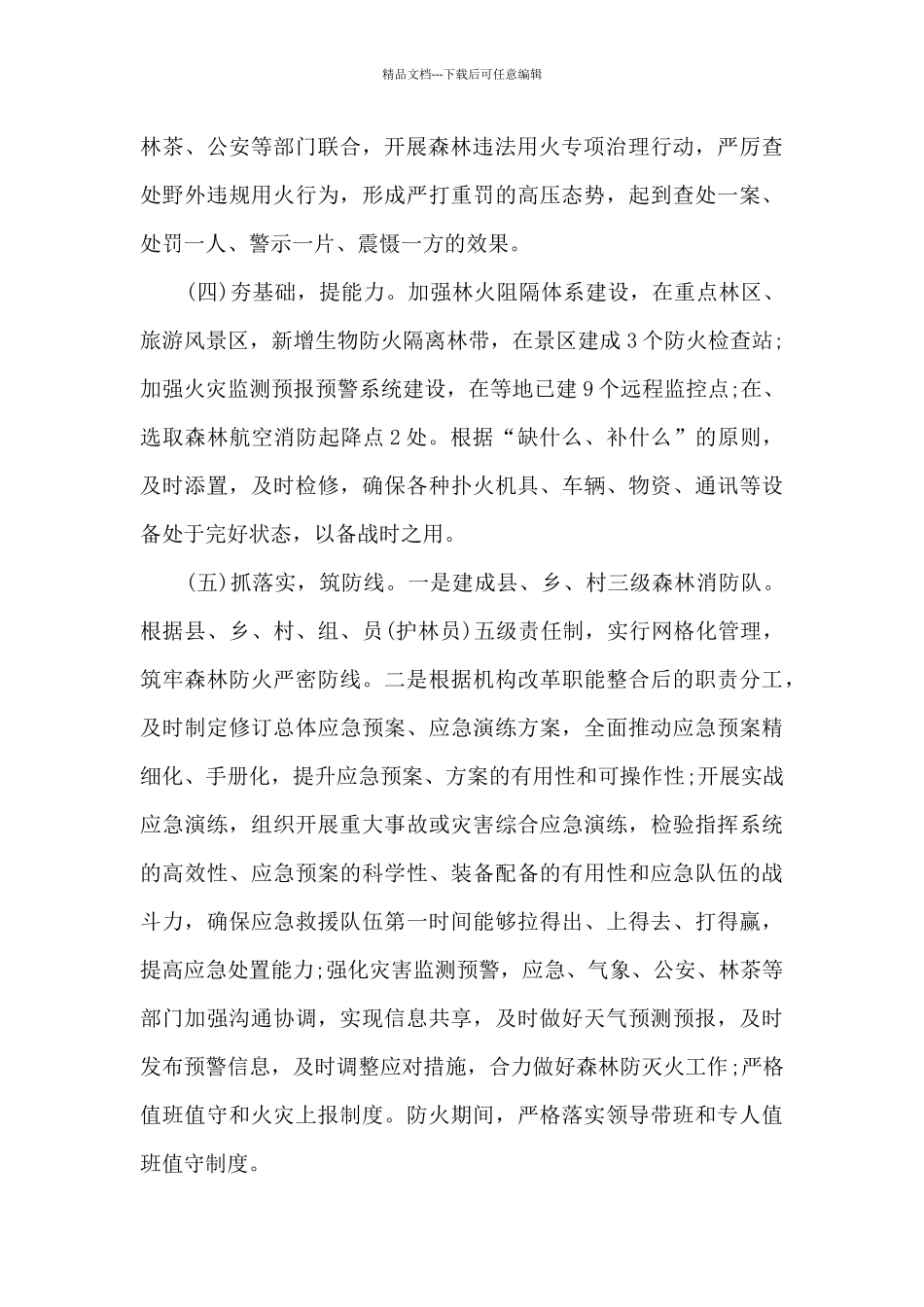 百日读书活动总结范文最新2篇_第2页