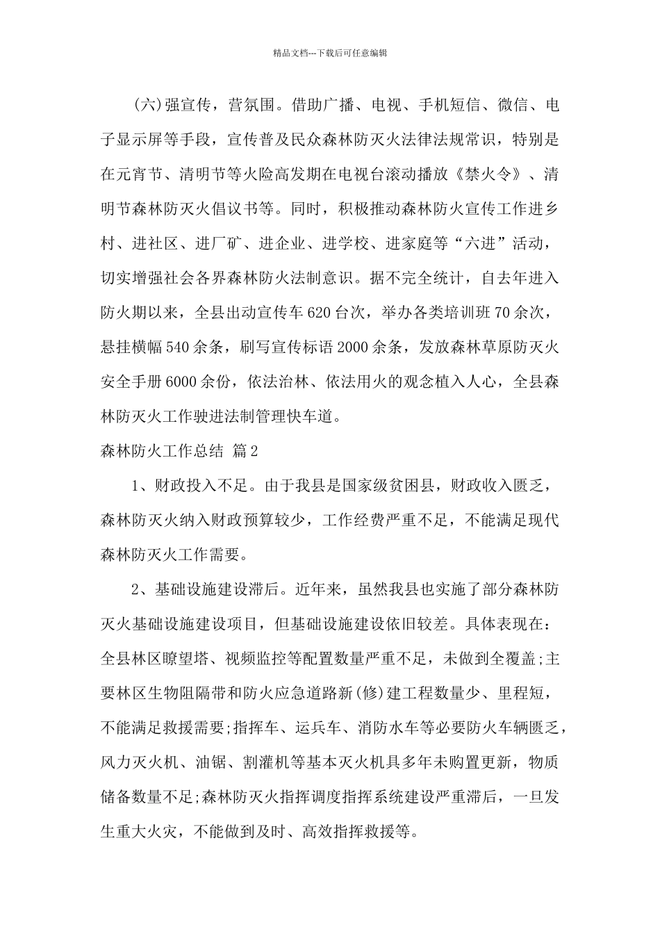 百日读书活动总结范文最新2篇_第3页