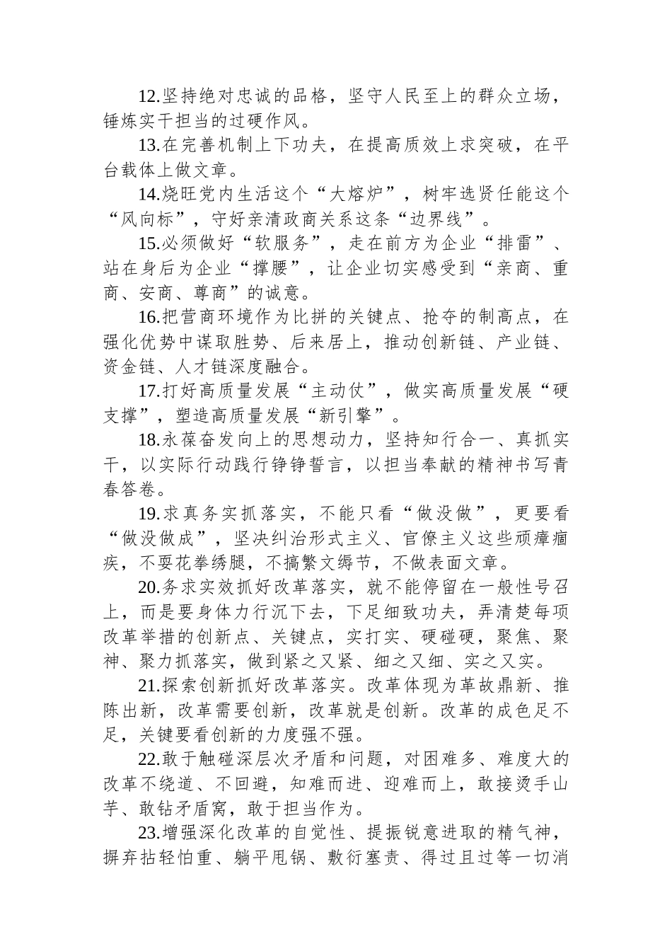 金句精选100句（）_第2页