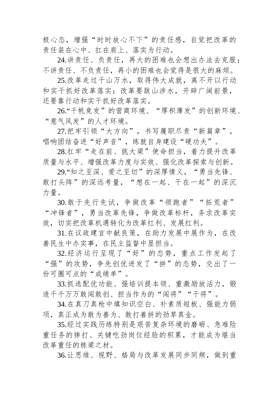 金句精选100句（）_第3页