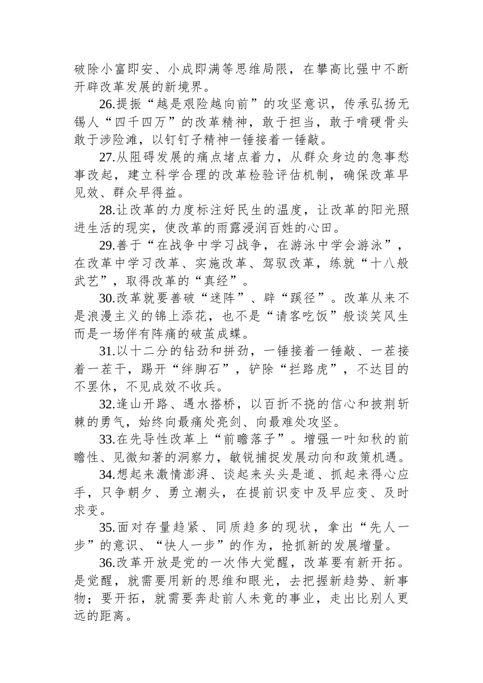 金句精选100句（20241202）_第3页