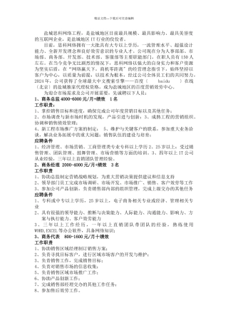 盐城思科网络工程有限公司